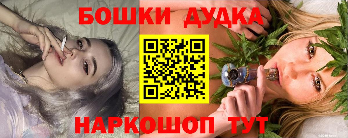 Марихуана White Widow  Канабис White Widow  Вход с VPN  Назрань 